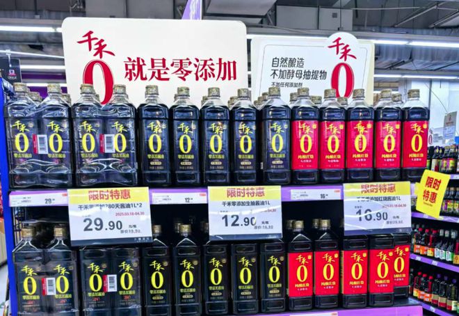 零添加” ！品牌酱油忙打折ky开元棋牌新国标禁标“(图3)