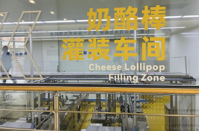 现在更多餐厅的桌子上开元棋牌妙可蓝多想出(图2)