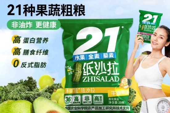 食第一品牌和沙拉脆片开创者证明开元棋牌“米立方”获全国等待零(图4)