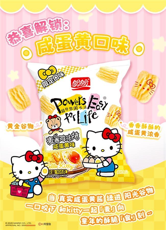 Hello Kitty掀起Z世代童年回忆杀开元棋牌app“一口酥脆一口可爱”盼盼×(图1)