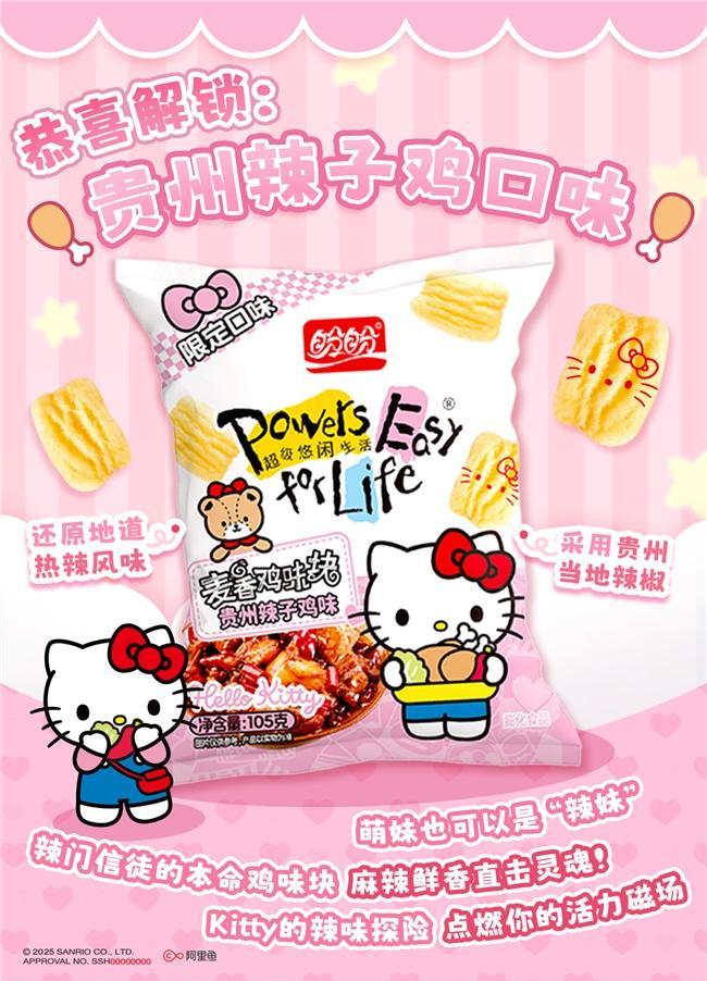 Hello Kitty掀起Z世代童年回忆杀开元棋牌app“一口酥脆一口可爱”盼盼×(图6)