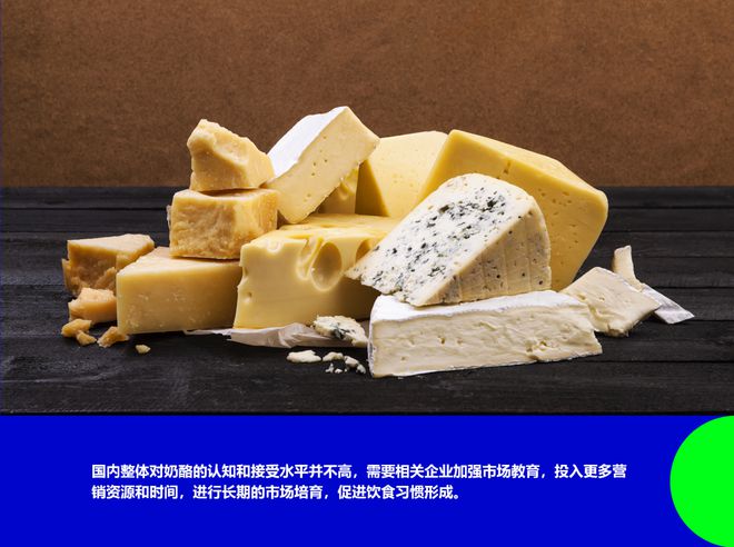 吃又能喝的奶酪 !开元棋牌app又能(图3)